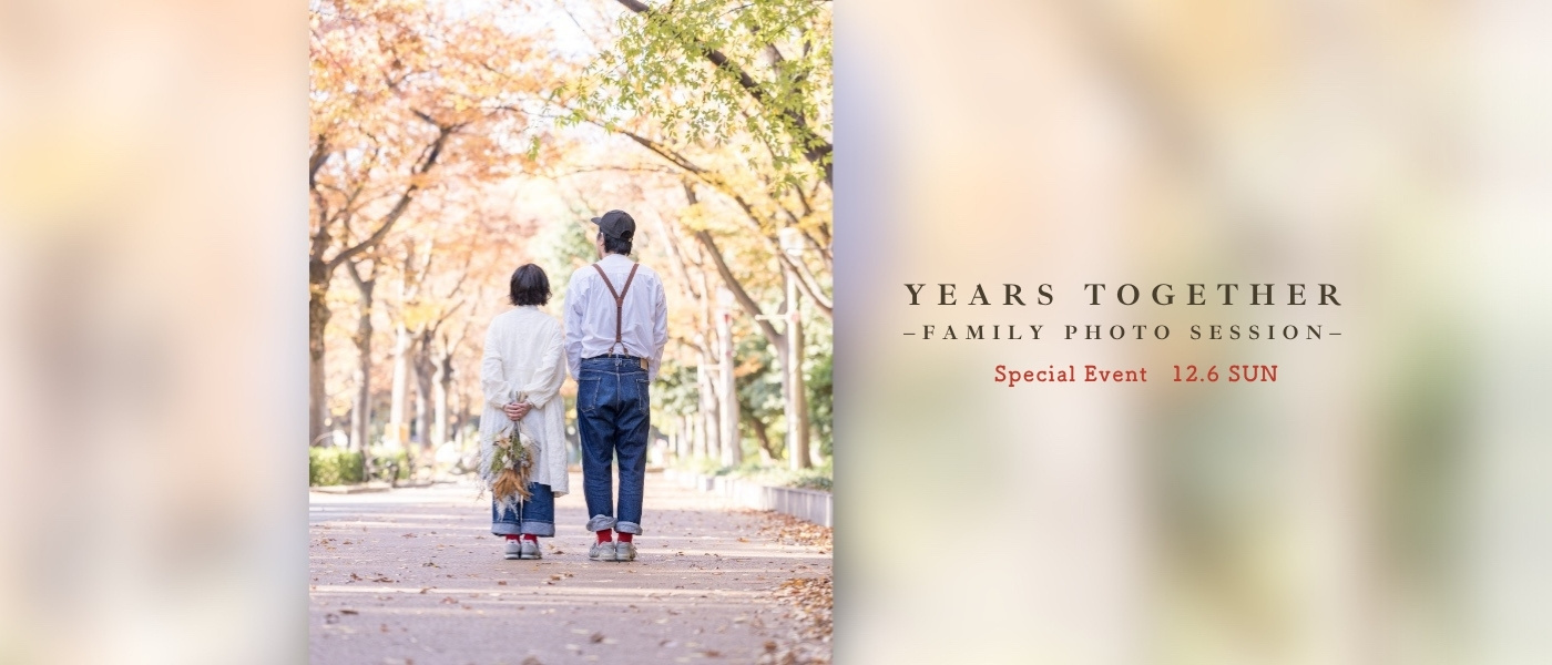 Years Together スペシャル企画|靱公園でのプチロケーション込み 12月6日開催