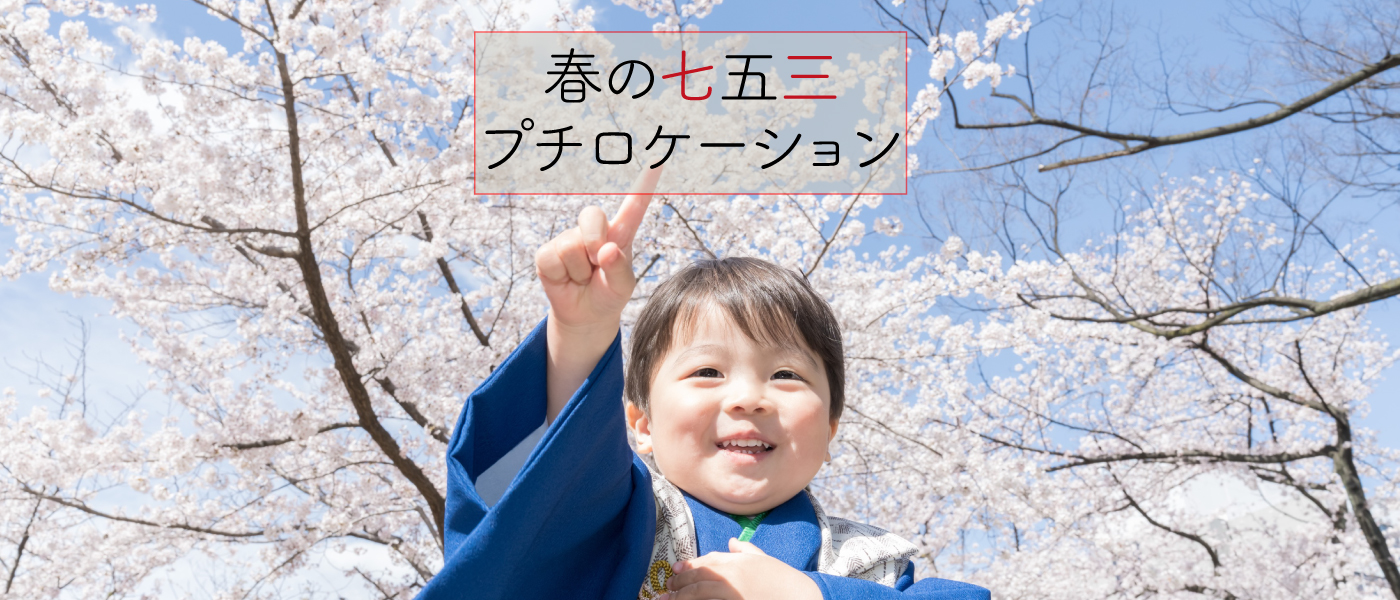 ミライライト-