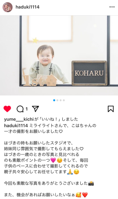 1歳バースデー