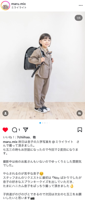 入学記念