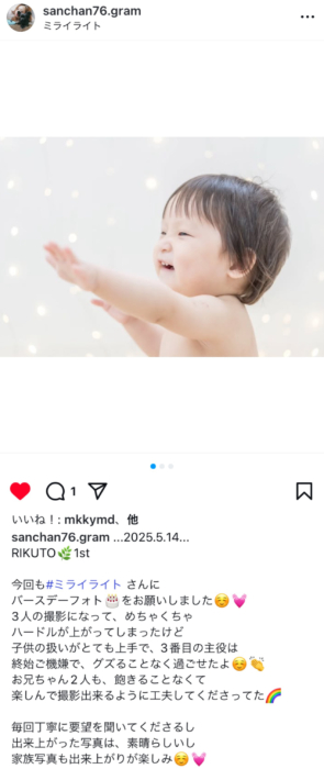 1歳バースデー