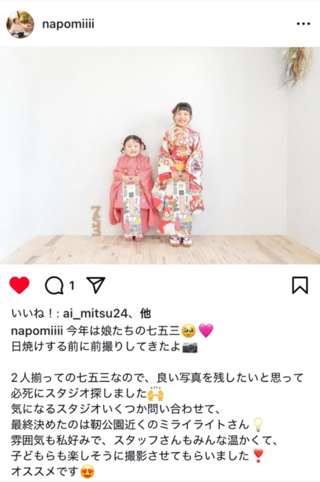 3歳7歳七五三