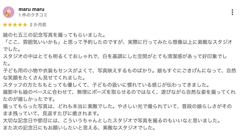 大阪ミライライトの七五三撮影のクチコミ