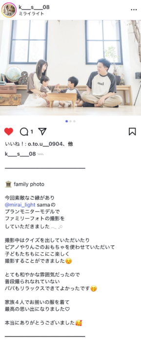 プランモニター