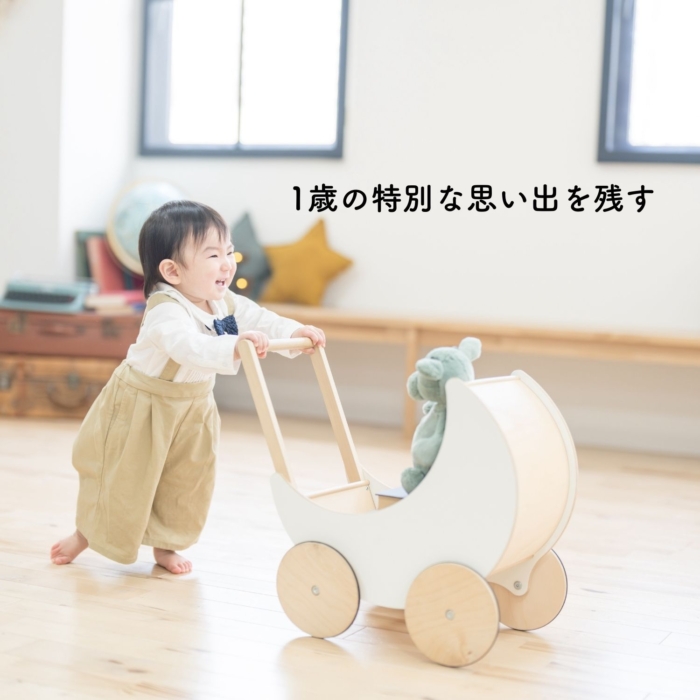 1歳バースデーフォト、手押し車