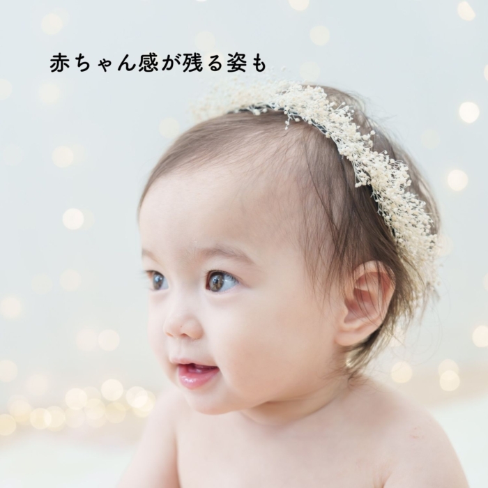 1歳バースデーフォト、キラキラ