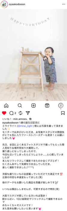 1歳バースデー