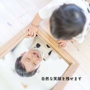 1歳バースデーフォト、鏡を除く