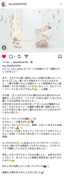 ベビーバスモニタ
