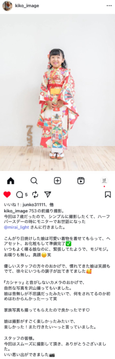 7歳753