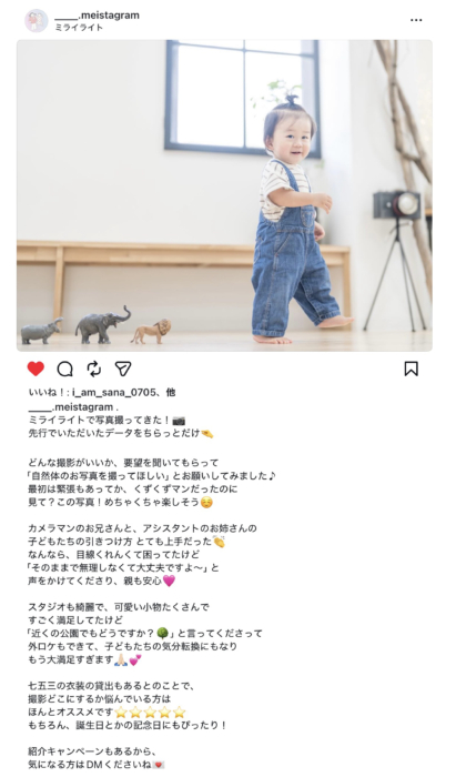 ファミリーフォト