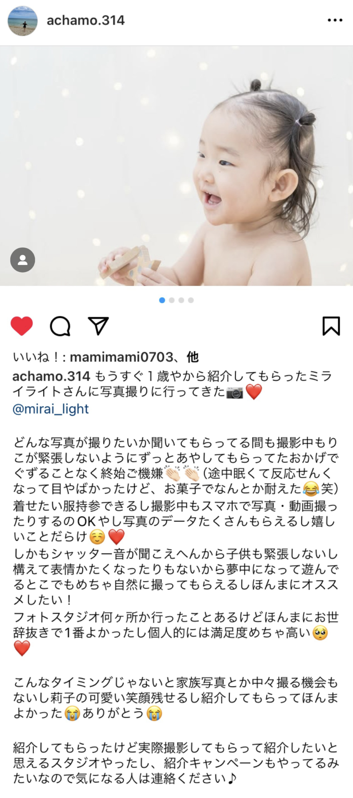 Instagram投稿（引用1）