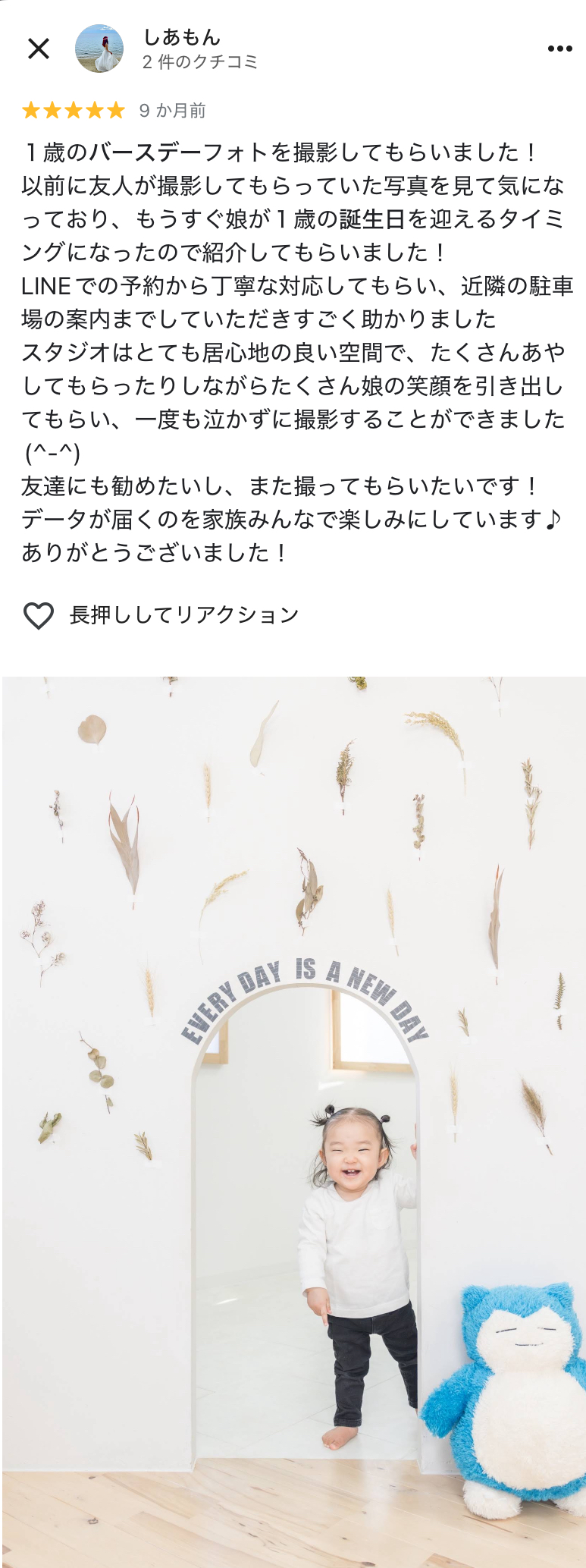 Googleクチコミ①