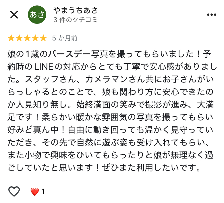 Googleクチコミ③