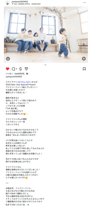 ファミリーフォト