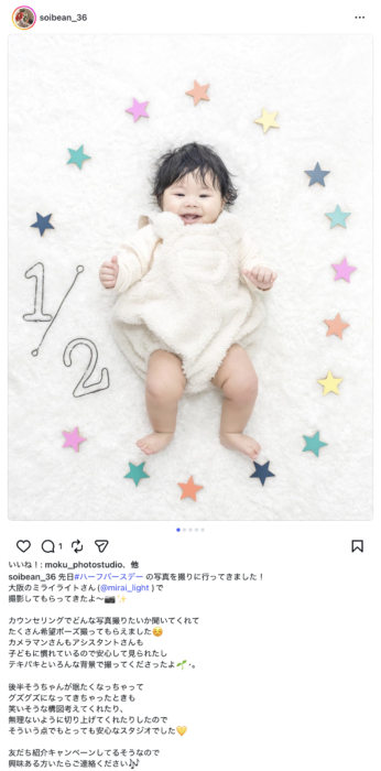 ハーフバースデー