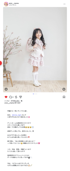 入学記念