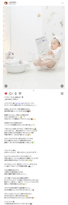 ベビーバスモニター