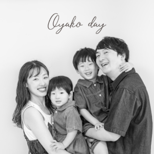 親子の日2026