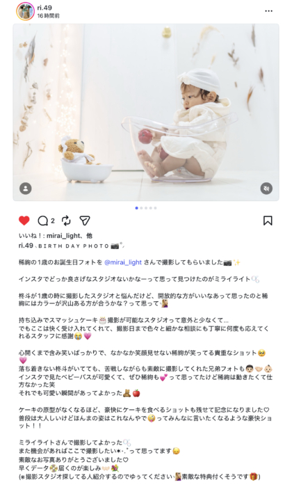 1歳バースデー