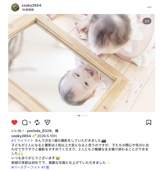 1歳バースデー
