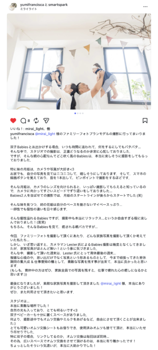 ファミリーフォト
