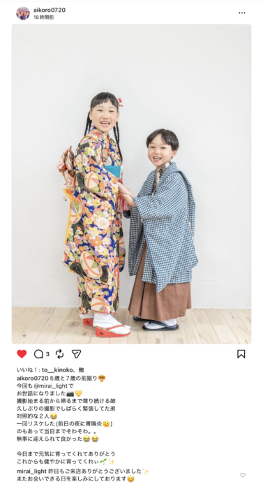 5歳7歳七五三