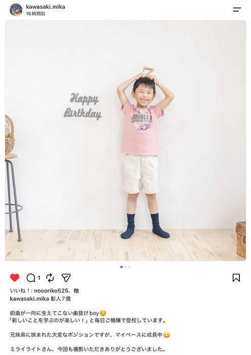 7歳バースデー
