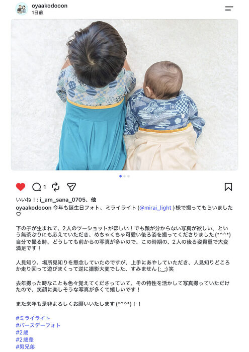 2歳バースデー